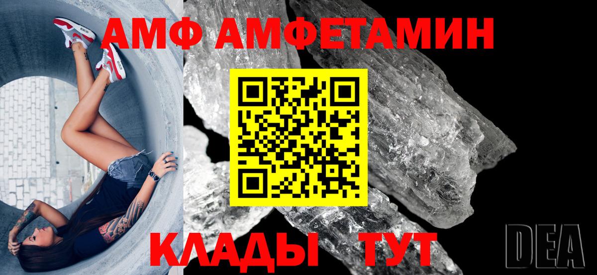 АМФ  Вход с VPN  АМФ  Амфетамин 97%  Ефремов 
