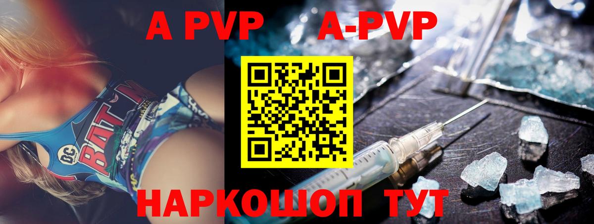 A PVP крисы CK  Вход с VPN  Ефремов  Alpha-PVP СК КРИС 