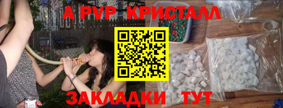 А ПВП СК КРИС Ефремов