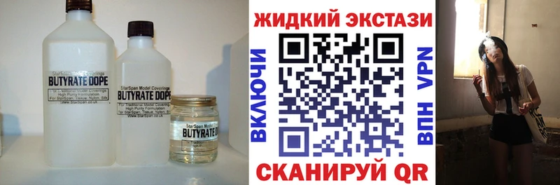 БУТИРАТ бутандиол  MEGA как зайти  Ефремов 