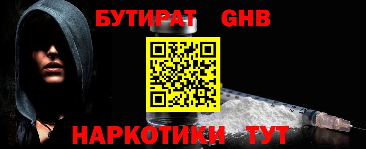 БУТИРАТ оксана Ефремов