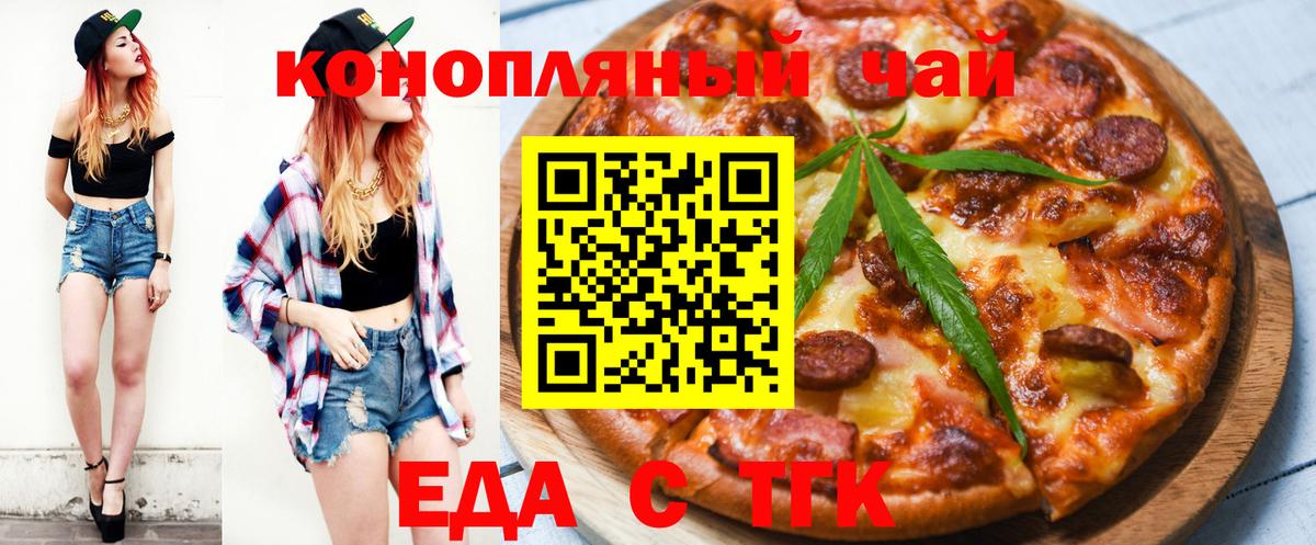 Печенье с ТГК конопля  Вход с VPN  Ефремов 