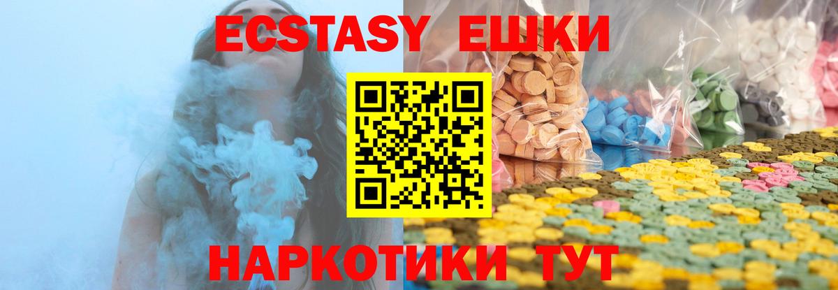 ЭКСТАЗИ  ЭКСТАЗИ Cube  Вход с VPN  блэк спрут ONION  Экстази VHQ  Ефремов 