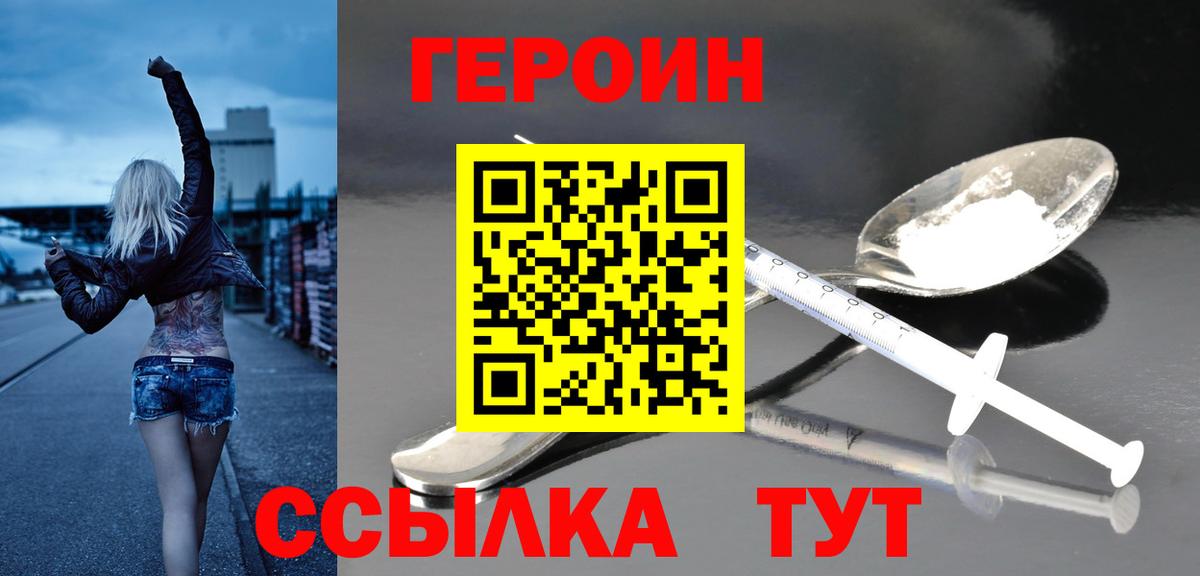 Ефремов  Героин  Вход с VPN  Героин герыч 