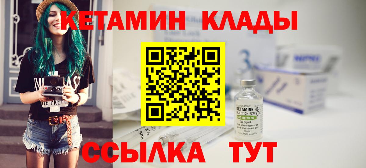 КЕТАМИН VHQ Ефремов