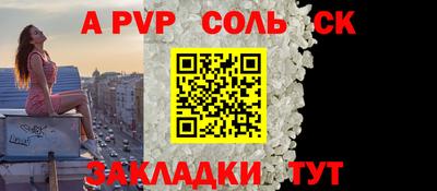 a pvp Кунгур