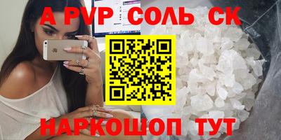 молекула духа Кумертау