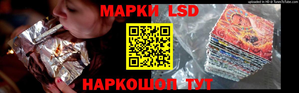 ЛСД экстази кислота Ефремов