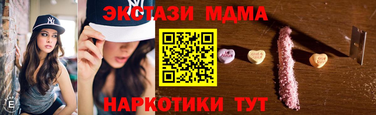 МДМА crystal  MDMA Molly  Ефремов  Вход с VPN 