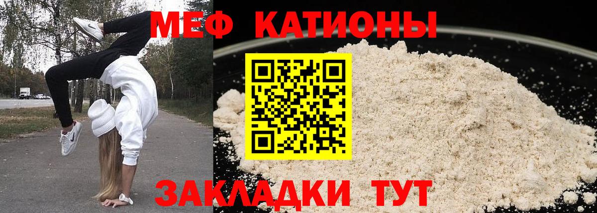 МЕФ кристаллы  МЯУ-МЯУ  Ефремов  Вход с VPN 