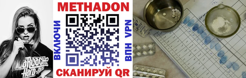 Метадон белоснежный  Ефремов 