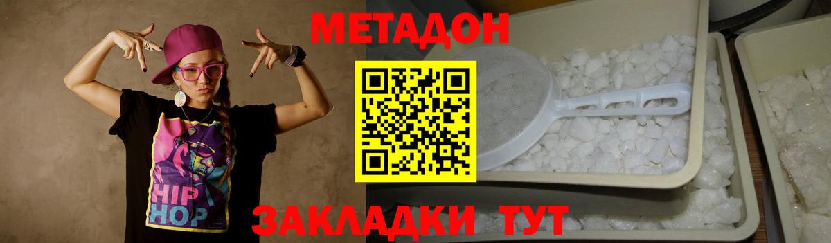 Ефремов  Метадон кристалл  Вход с VPN  маркетплейс официальный сайт  Метадон белоснежный 
