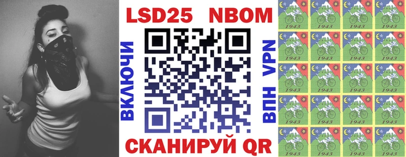 Марки 25I-NBOMe 1500мкг  Ефремов 