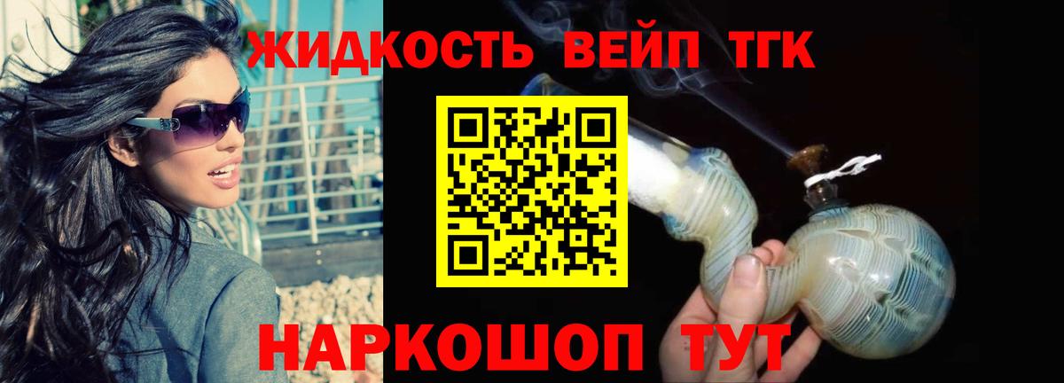 Ефремов  Дистиллят ТГК концентрат  Вход с VPN  Дистиллят ТГК концентрат 