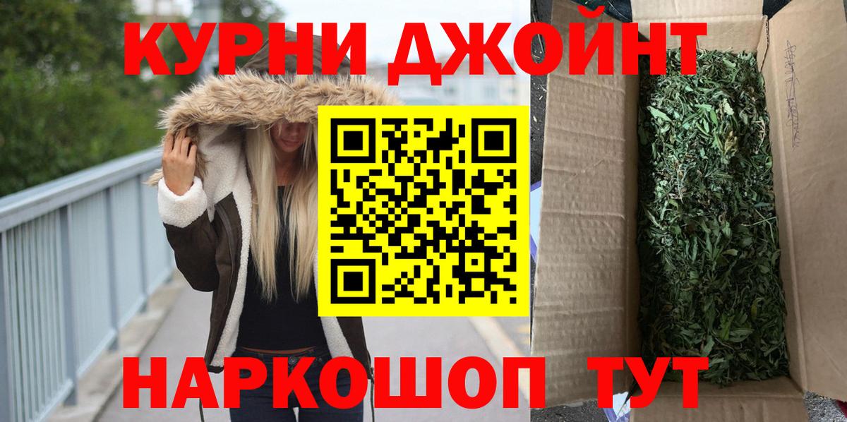 Бошки Шишки план  Конопля сатива  Ефремов  Вход с VPN  Конопля Bruce Banner 